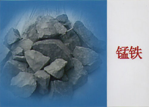 新鄉(xiāng)錳鐵